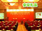 報事貼用於慶典及會議禮品